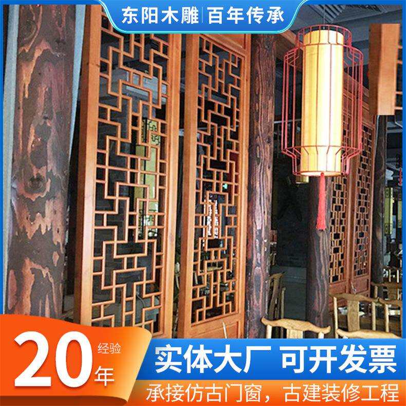 仿古门窗花格榫卯镂空隔断屏风室内新中式实木花格古建茶楼装修