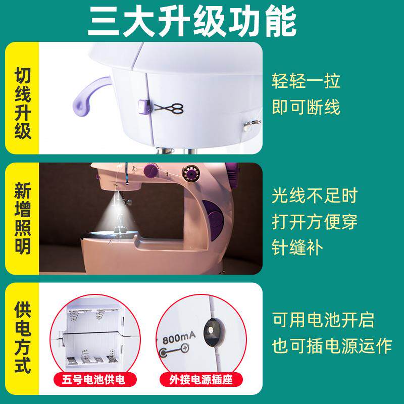 缝纫机家用迷你多功能电动针线机裁缝机小型缝补衣服手工锁边