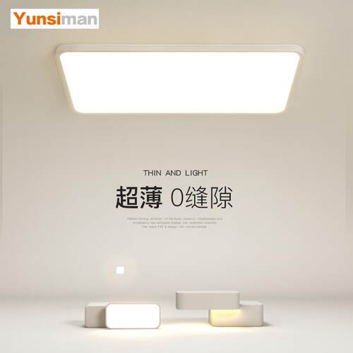 led吸顶灯简约现代长方形客厅灯创意卧室灯餐厅房间中山灯具