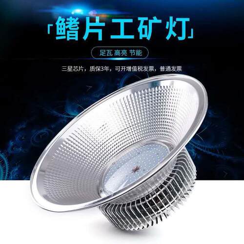 LED工矿灯 车间照明灯工厂吊灯150w200wLED灯具仓库灯天棚灯照明