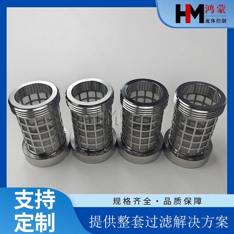 316不锈钢过滤网筒管道过滤网圆柱形工业用滤芯60目58*80mm