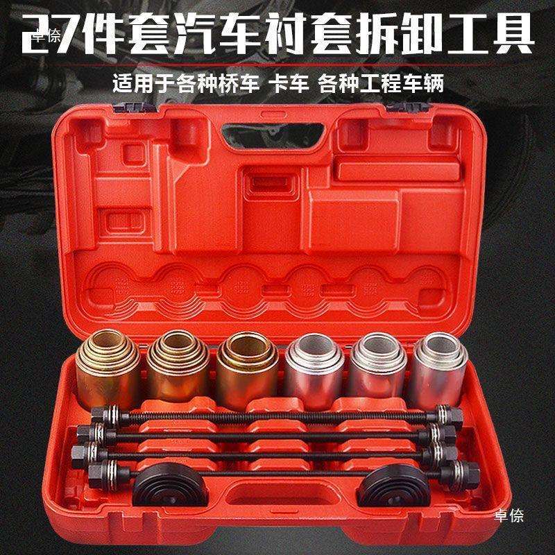 衬套拆装工具件套衬套工具胶套拆装摆臂胶套更换修车铁套拆装拆卸