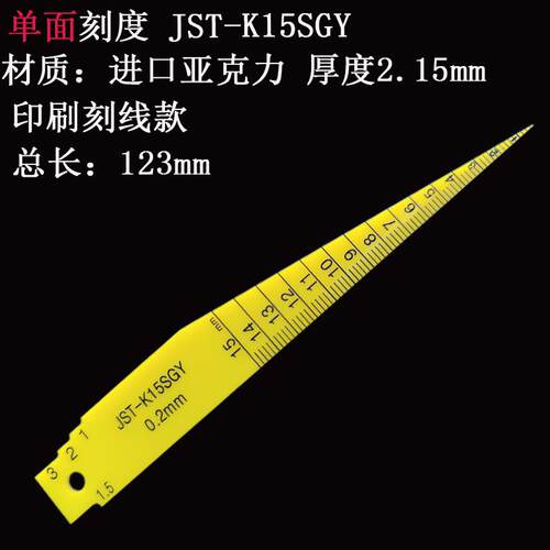 ll耐磨塑料牛角塞尺1-15mm 整体面差间隙尺K15SG塑料锥形塞尺防划