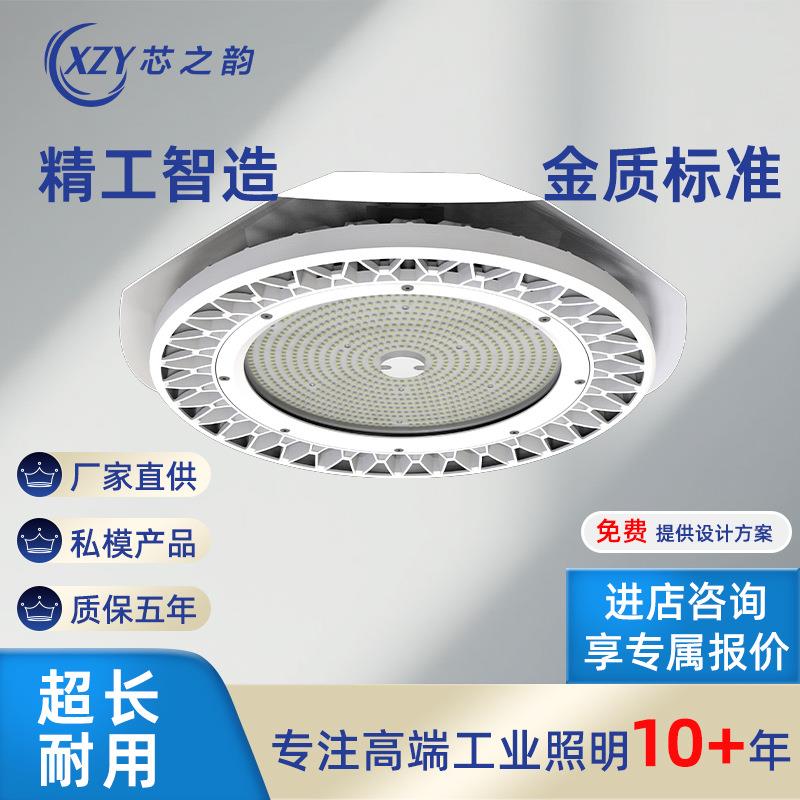 UFO工矿灯厂家体育场馆反射向上高光效高防护智能化压铸铝超亮