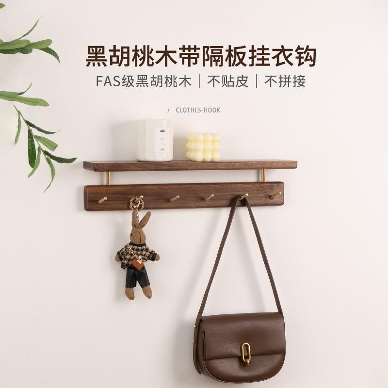 黑胡桃木挂衣钩玄关墙壁钥匙挂钩收纳入户门衣帽壁挂置物架免打孔