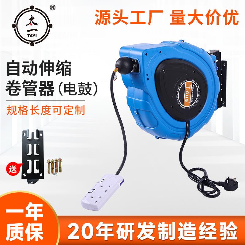 卷管器绕管器电鼓卷管器卷轴自动伸缩收管器洗车鼓电鼓卷管器