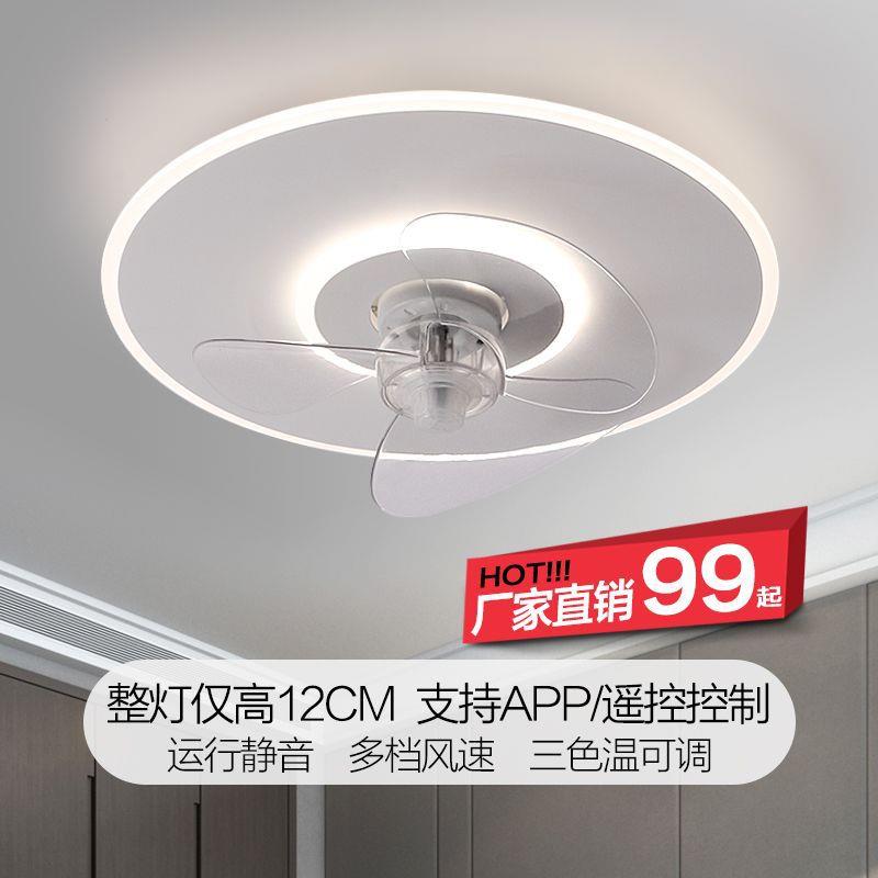 吸顶卧室风扇灯餐厅吊扇灯现代客厅超薄简约电扇灯智能带风扇吊灯