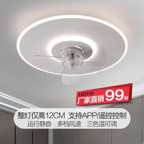 吸顶卧室风扇灯餐厅吊扇灯现代客厅超薄简约电扇灯智能带风扇吊灯