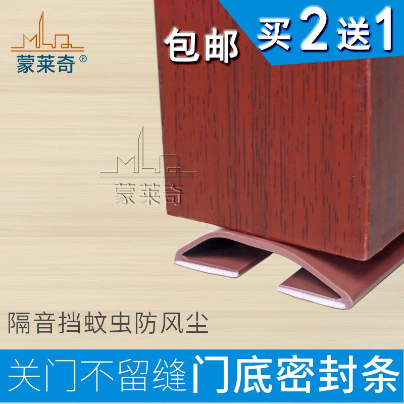 LQ81自粘门底密封条木门缝隔音条房门防风贴条防盗门挡虫条