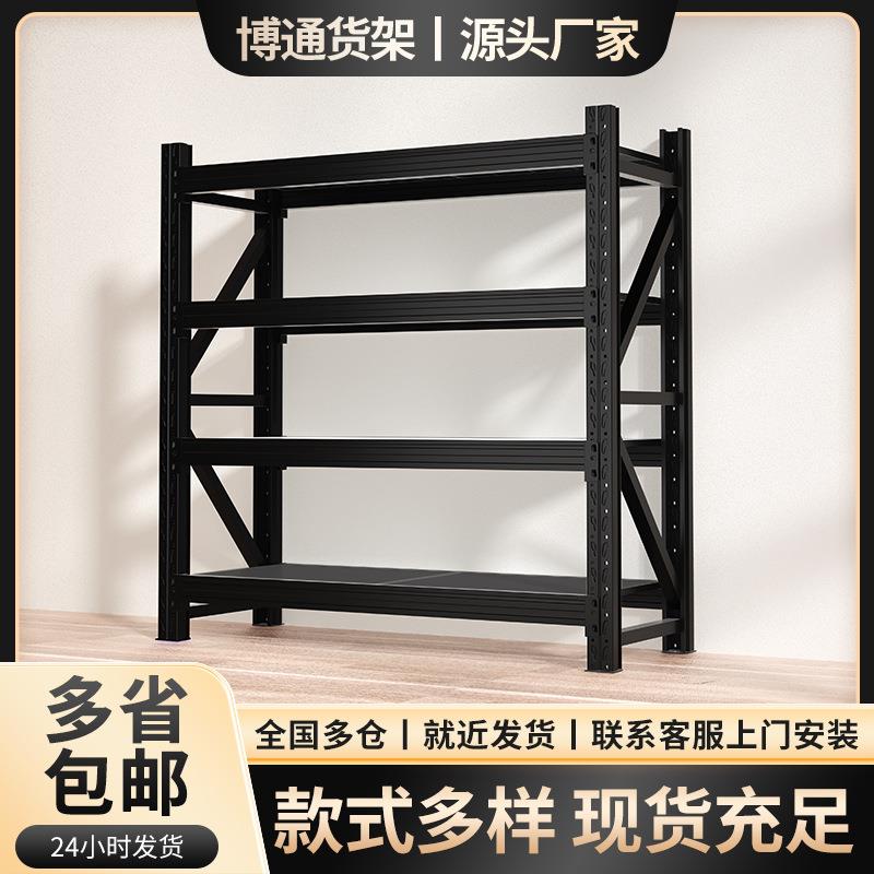 轻型仓储货架五金超市多层收纳架家用组合货物架库房仓库中型铁架