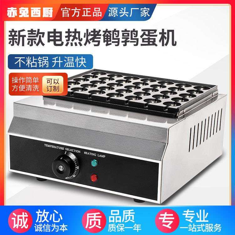 烤鹌鹑蛋串机摆摊烤机电热烤鸟蛋机鸟蛋炉机器烤蛋电加热熟食