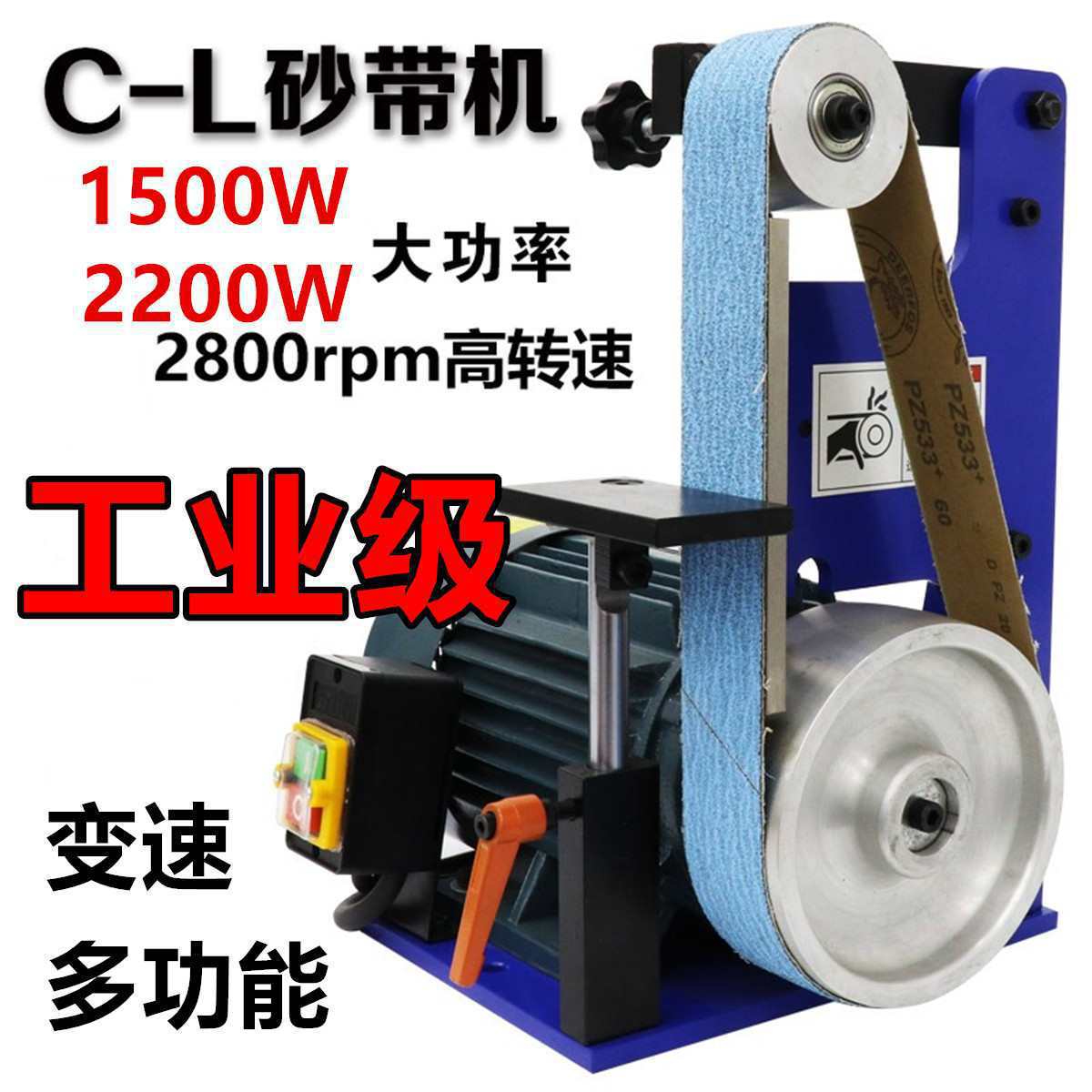 整兵C-L重型工业级高速小型砂带机