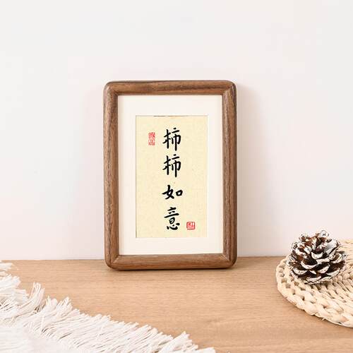 黑胡桃榫卯书法相框摆台中式实木画框8寸10寸a43装裱文创桌面摆件