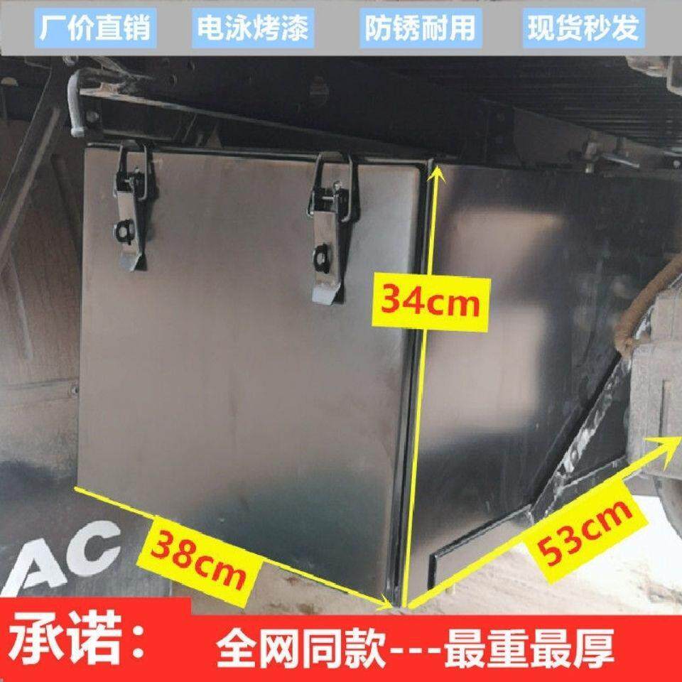 货车外挂铁皮工具箱维修杂物盒东风天龙天锦加厚通用铁贮物箱改装