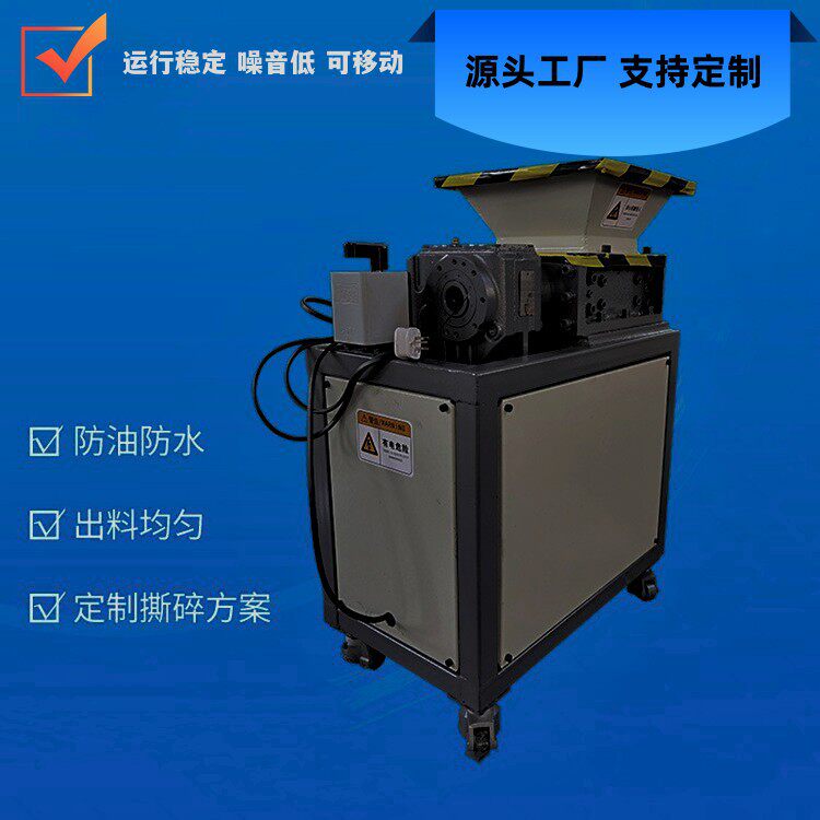 撕碎机广告塑料电子垃圾机粉碎边角料粉碎机固废大功率电动