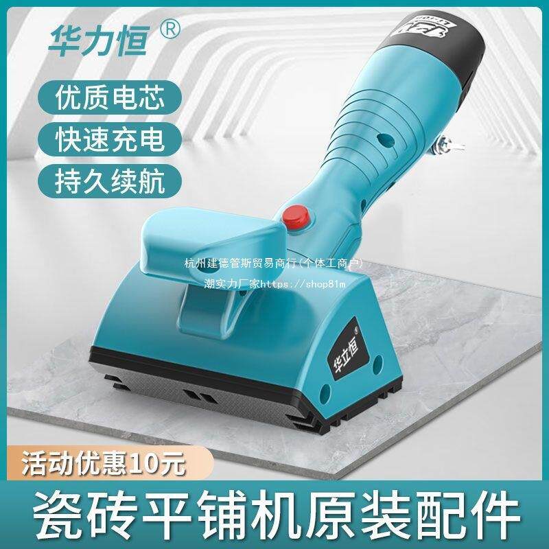 双面瓷砖平铺机智能平铺锤贴瓷砖铺地砖墙砖震动器贴砖机中国