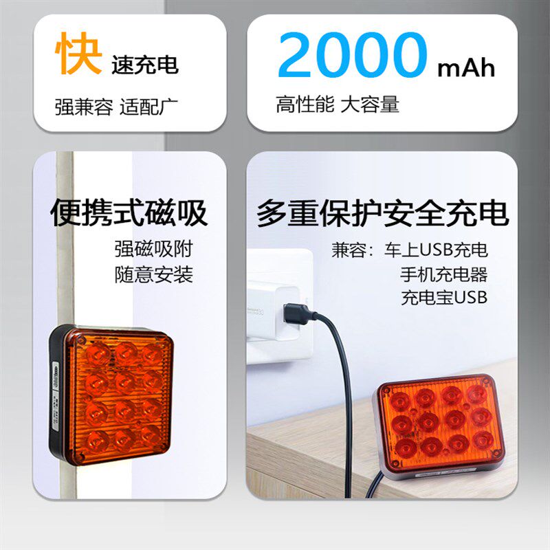 便携式充电磁吸警示灯led雨雾天防追尾路障灯施工救援应急爆闪灯