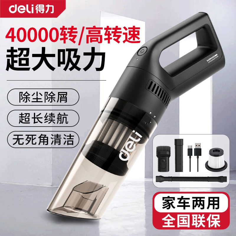 得力DL8080无线吸尘器车载手持式干湿两用便携式静音充电小型家用