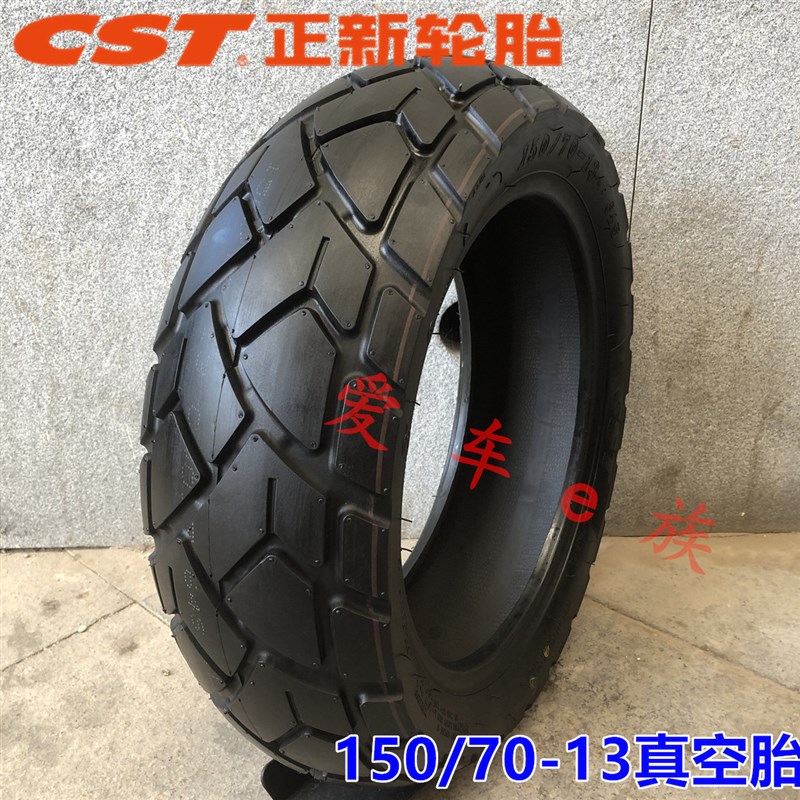 大阳摩托车原厂配件ADV350T-6后轮胎真空胎龟背纹150/70-13防滑