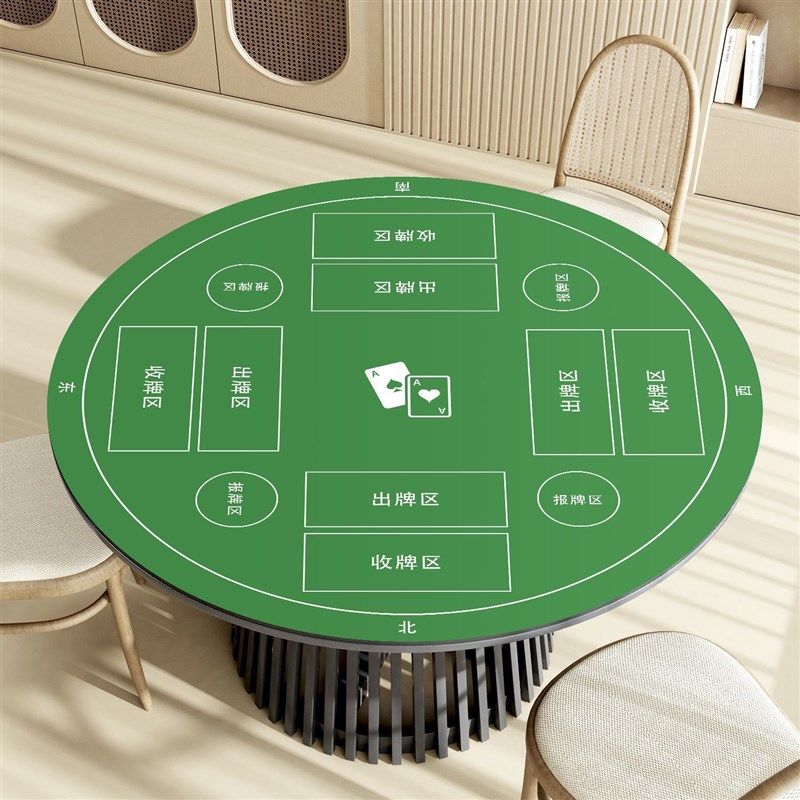 打掼蛋高端桌布高级比赛专用便携橡胶防滑圆形扑克桌垫加厚可定制,居家布艺,桌椅脚套/桌脚垫,淘宝优惠券,粉丝福利购,淘宝优惠卷