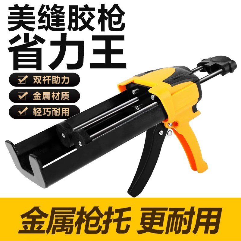 美缝胶枪地砖瓷砖美缝剂施工专用工具套装手动双管胶枪打胶神器