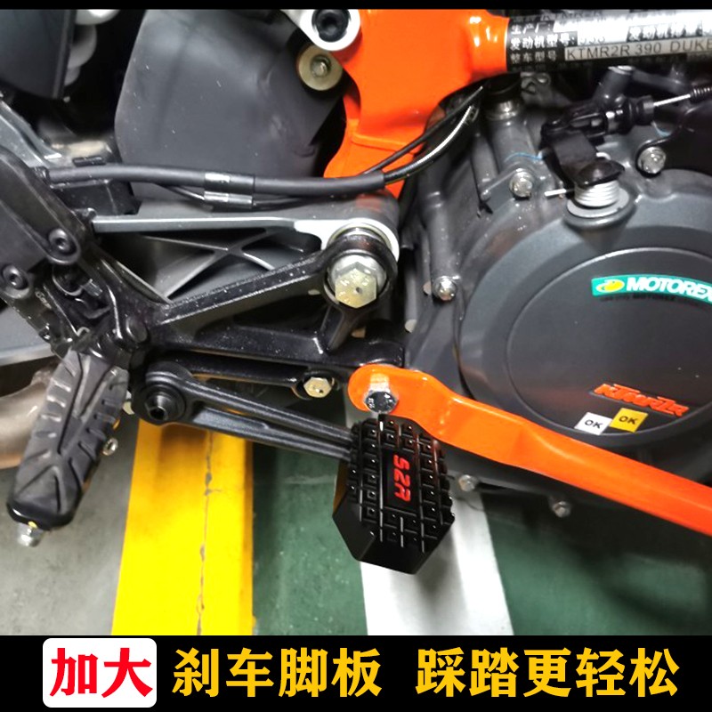 KTM DUKE125 200 250 390RC390改装加大刹车踏板防滑板脚刹配件