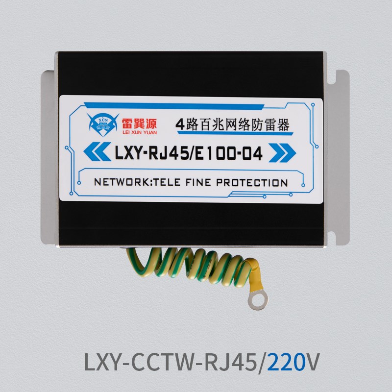 监控电源二合一四路百兆网络防雷器视频摄像头避雷器浪涌保护器