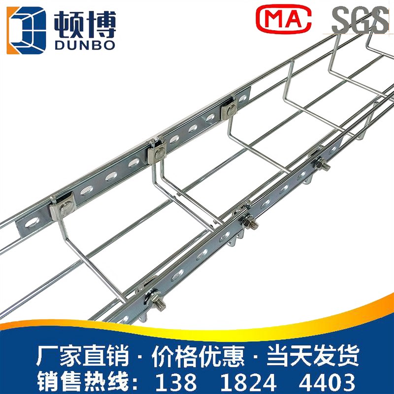 顿博 网格桥架 镀锌桥架网状线槽桥架不锈钢桥架开放式机房走线架