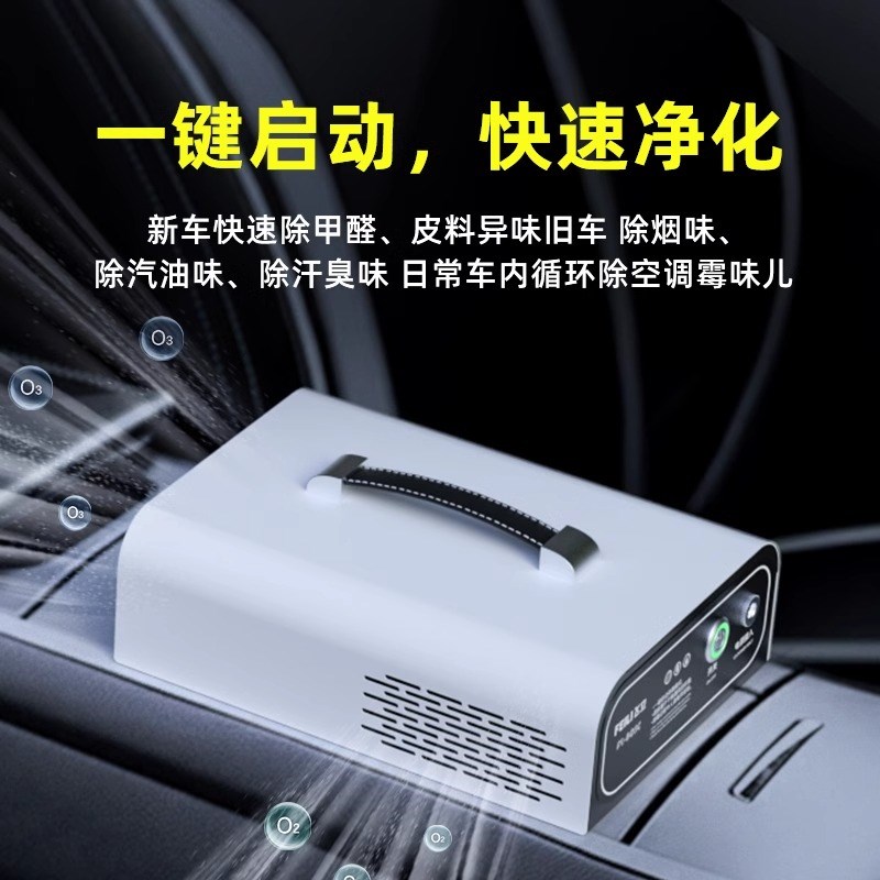 车载空气净化器负离子消除异味清新器新车内汽车除甲醛臭氧消毒机