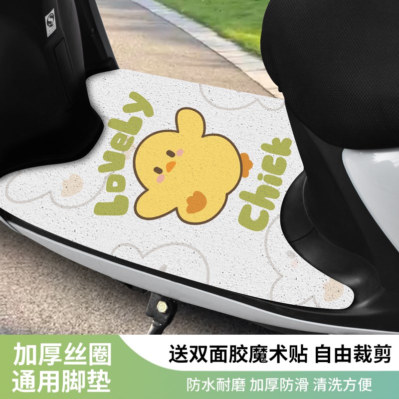 适用于绿源Moda8电动车脚垫坐垫套防水丝圈脚踏垫电摩踏板垫座套