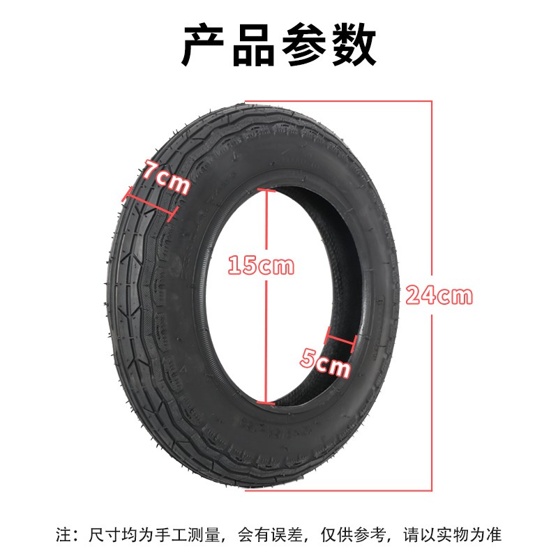 朝阳轮胎10x2/54-152内胎外10寸电动滑板车平衡车轮胎10*2.0十寸