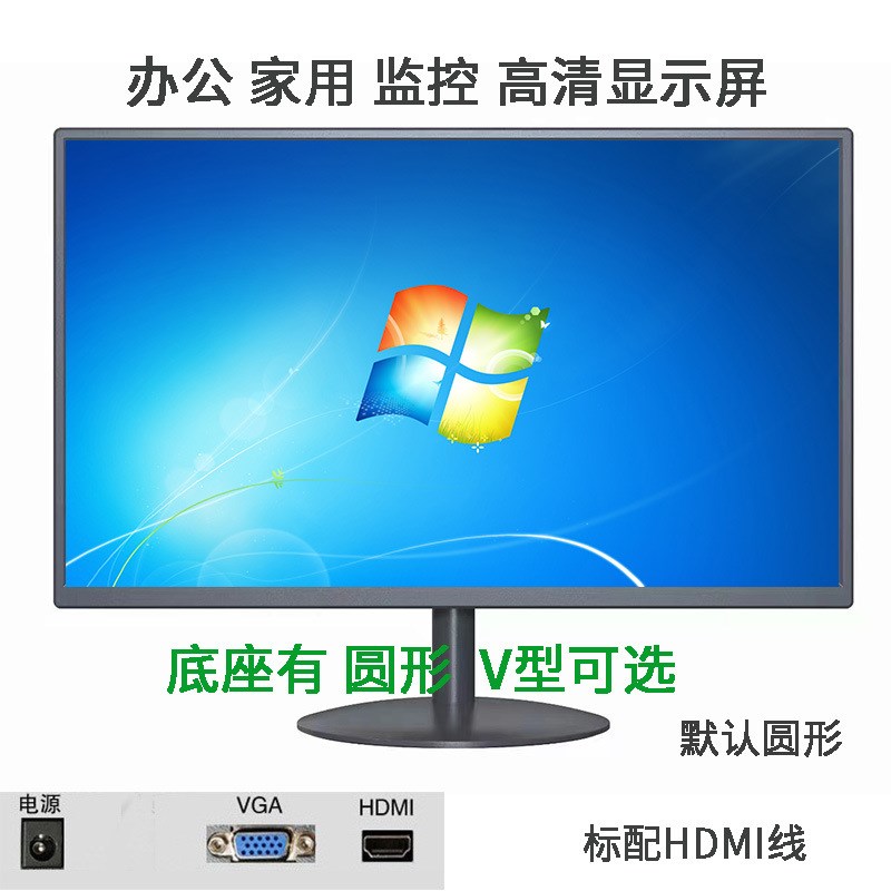 电脑液晶显示器高清19寸22寸24寸27寸32监控器