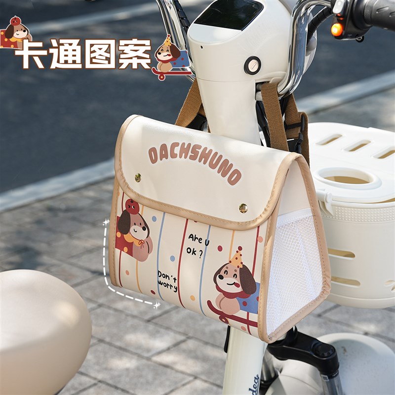 可爱小狗电动车挂包大容量杂物收纳储物袋防水电瓶摩托通用创意女