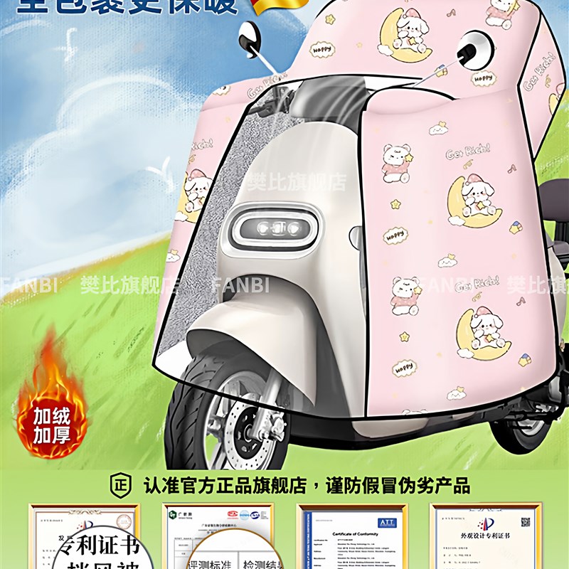 德国斗篷式电动车挡风被冬季防水加厚保暖防寒电瓶摩托车2025新款