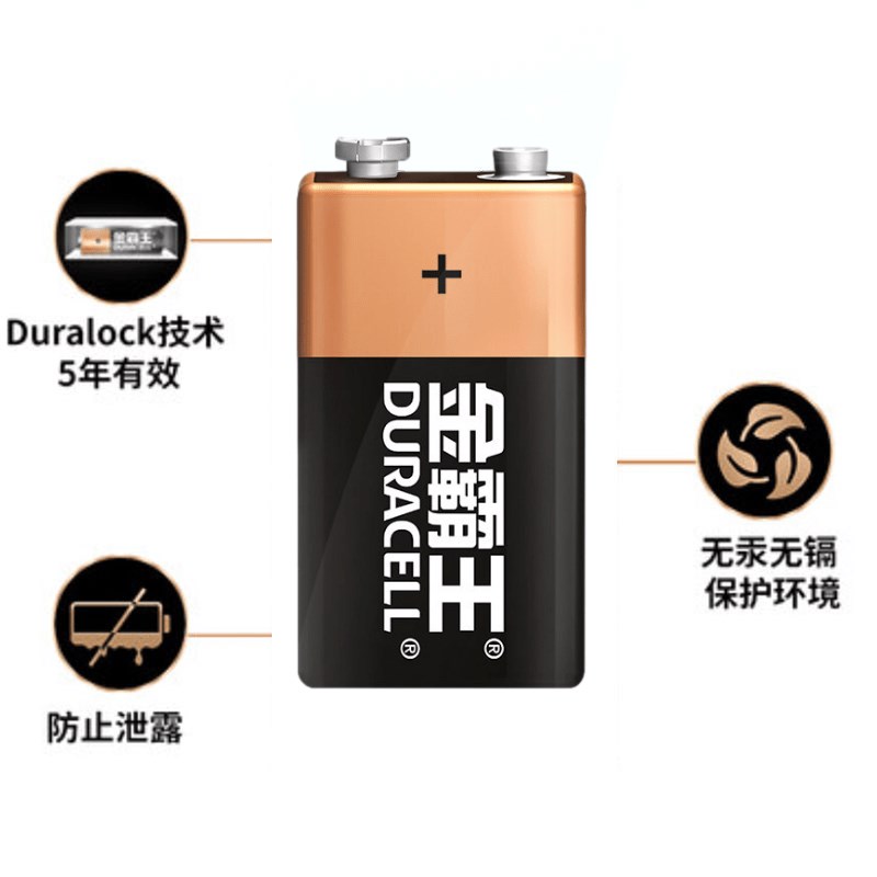 金霸王9V碱性电池万用表电吉他烟雾报警器用碱性方形叠层6LP3146