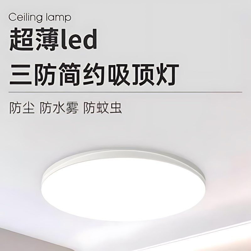 全光谱护眼卧室灯现代简约led吸顶灯2025年新款主卧房间灯具