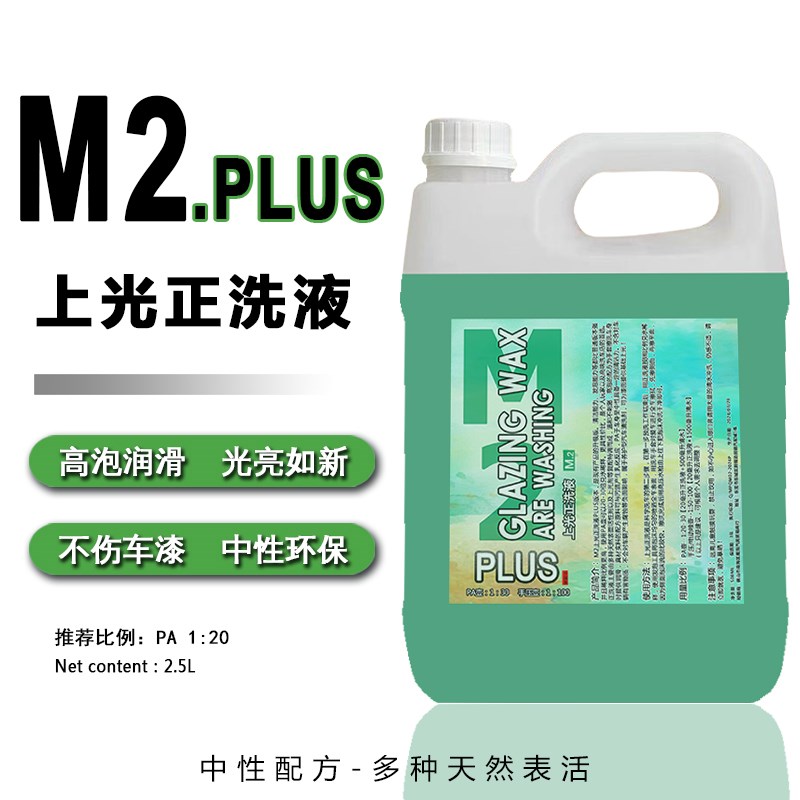 2.5L镀晶水激活快速镀膜剂增亮疏水分子车漆上光驱水洗车液养护型