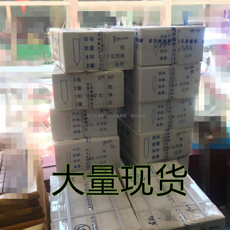 飞虎DPX5机针DP*5机针厚料车高头车锁眼机平双针机针 平车大头针