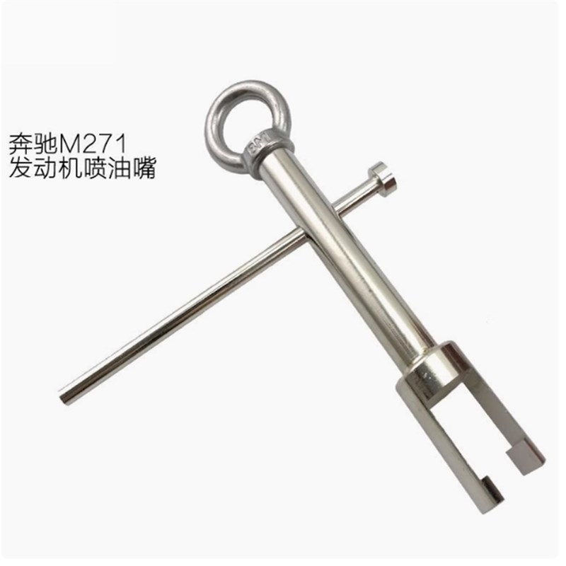 奔驰M274 264 271 270 276 发动机喷油嘴拆卸专用正时工具拉拔器