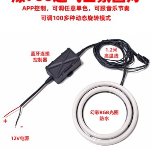 奔达燎700进气灯大灯改装 天使眼日行灯LED总成摩托幻彩RGB车灯APP