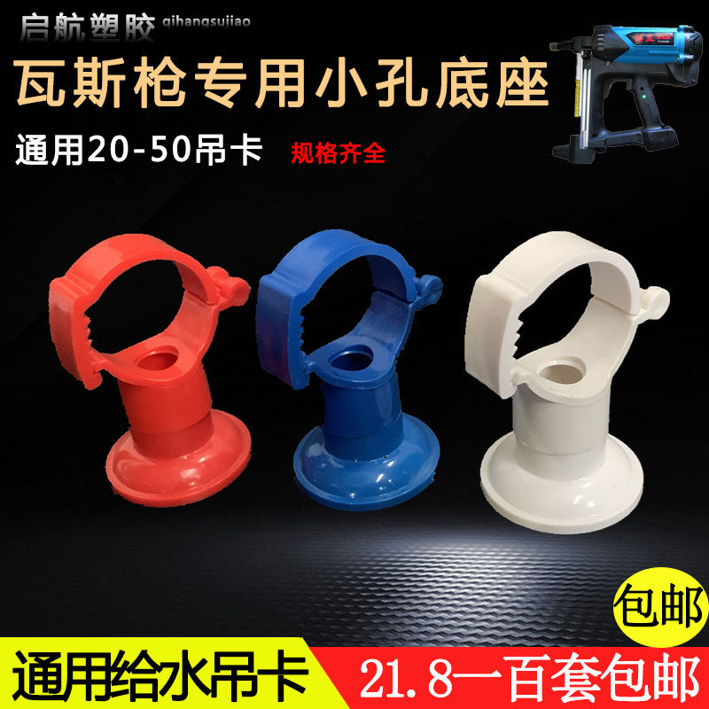 PVC通用给水吊卡20 25 324050可调节管卡PPR瓦斯枪底座抱箍固定器