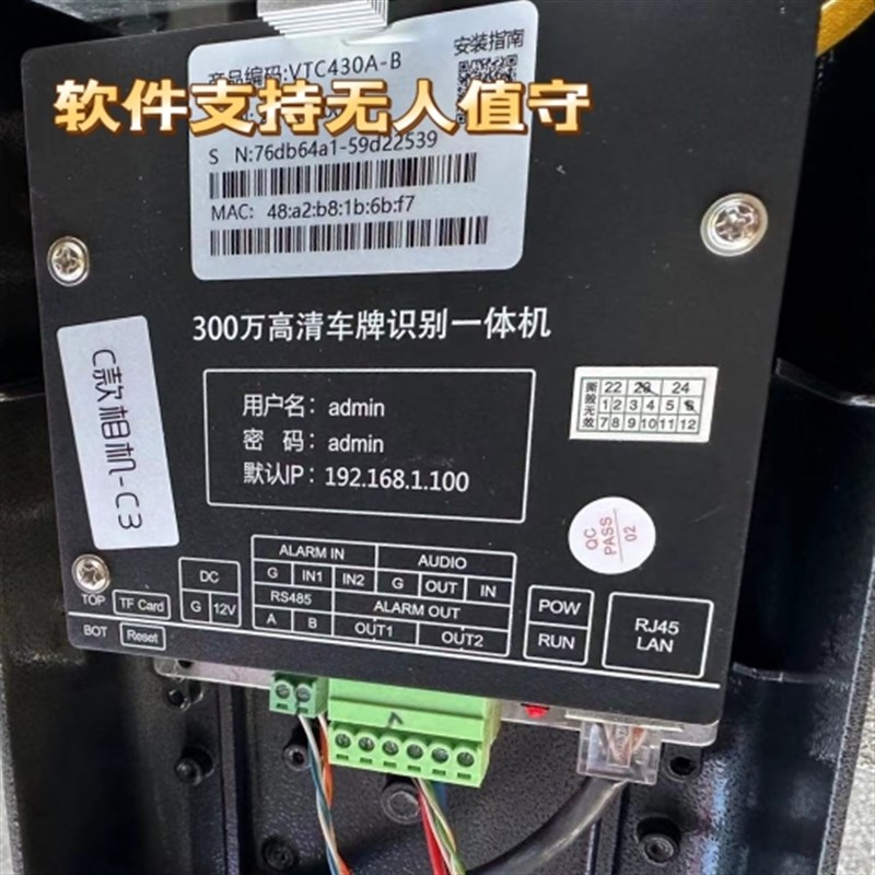 臻识相机系C3R3车牌识别300万高清像素带电源系统识别器自动识别