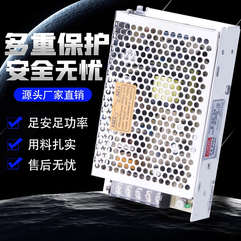 35W小体积直流开关电源MS-50W-24V2.1A12V3A510A25W75W变压器监控