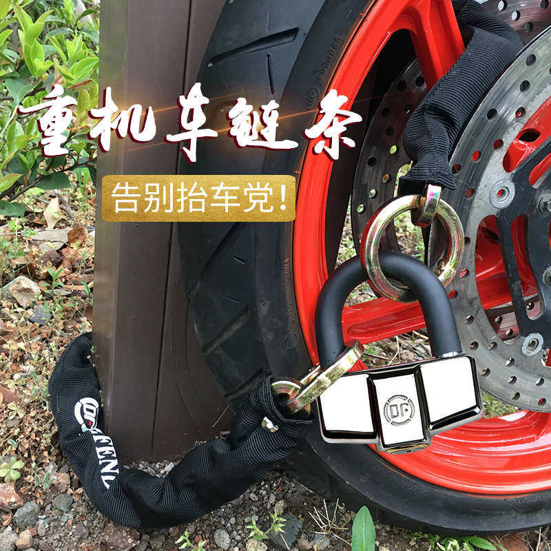 DF链条锁大排摩托车锁电动车锁重型机车防盗锁抗液压剪电瓶车锁链