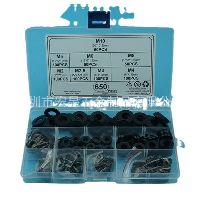 650Pcs黑色PA66尼龙垫圈平垫套装盒装M2-2.5-3-4-5-6-8-10