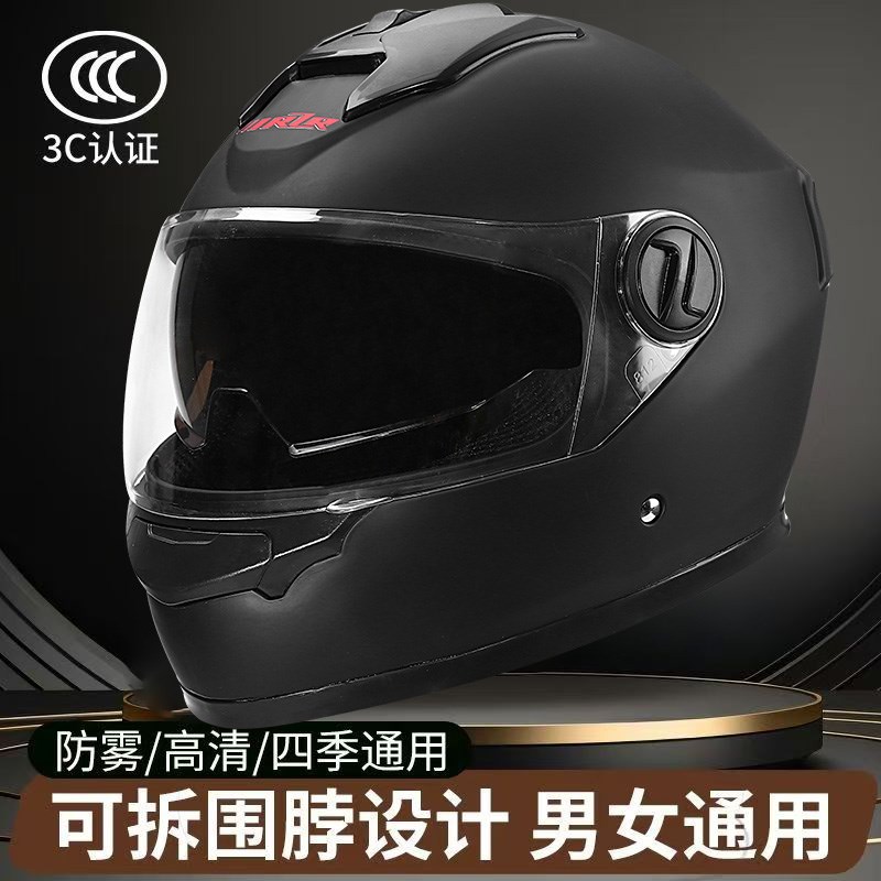 电动车头盔全盔防雾保暖冬季防风半盔男女款骑行踏板车四季安全帽