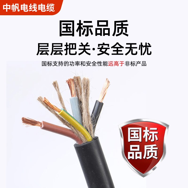 中帆YC橡胶电缆线2 3 4 5芯2.5 4 6 10 16平方橡套线JHS防水线
