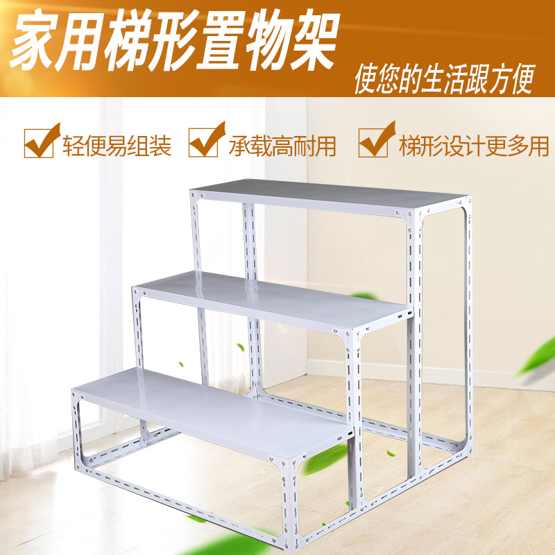 花架置物架阳台铁艺客厅室内多肉落地多层不锈钢挂壁梯形货架角钢