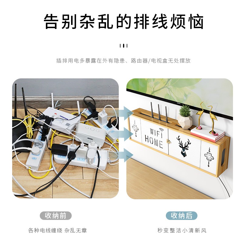 wifi路由器收纳盒壁挂机顶盒木质电视柜墙上置物架神器插排座电线