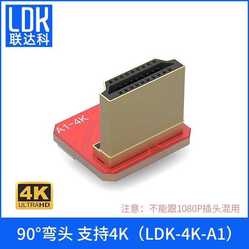 桌面HDMI高清4K连转接线电脑显示器无人机投影仪航拍视频软排线